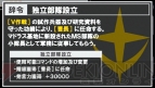 『機動戦士ガンダム 新ギレンの野望』