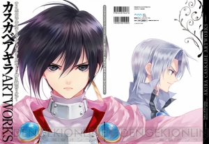 カスカベアキラの描くリオンが集結!! 『TOD 儚き刻のリオン