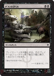 『ミラディンの傷跡』ブロック8人ドラフト