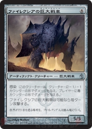 『ミラディンの傷跡』ブロック8人ドラフト