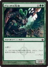 『ミラディンの傷跡』ブロック8人ドラフト