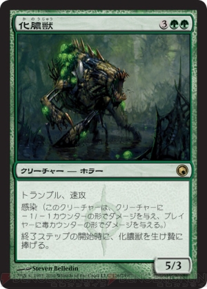 『ミラディンの傷跡』ブロック8人ドラフト