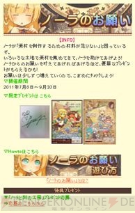 『ノーラと刻の工房 霧の森の魔女』
