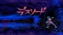 『イナズマイレブン ストライカーズ』