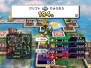『いただきストリート Wii』