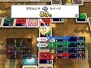 『いただきストリート Wii』