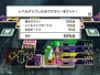 『いただきストリート Wii』