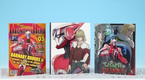 『TIGER ＆ BUNNY』イベントレポ