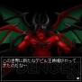 『デビルチルドレン』