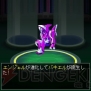『デビルチルドレン』