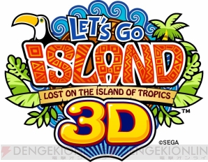 『Let’s GO ISLAND 3D』