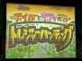 “アイルー×ハローキティコラボ in サンリオピューロランド”