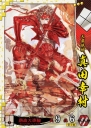 『戦国BASARA クロニクルヒーローズ』
