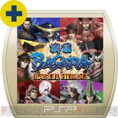 『戦国BASARA クロニクルヒーローズ』