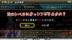 『戦国BASARA クロニクルヒーローズ』