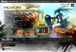 『ブラック★ロックシューター THE GAME』