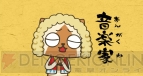 『モンハン日記 ぎりぎりアイルーG』