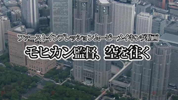 『セブンスドラゴン2020』ムービーのメイキング映像が公開