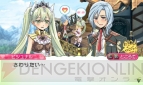 『ルーンファクトリー4』
