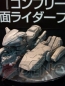 TAMASHII FESTIVAL 2011 超合金の夏、ロボットの夏