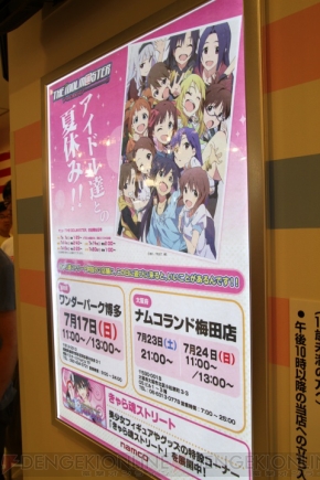 『アイドルマスター』