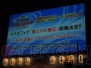 “バサラ祭2011 ～夏の陣～”