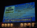 “バサラ祭2011 ～夏の陣～”