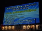 “バサラ祭2011 ～夏の陣～”