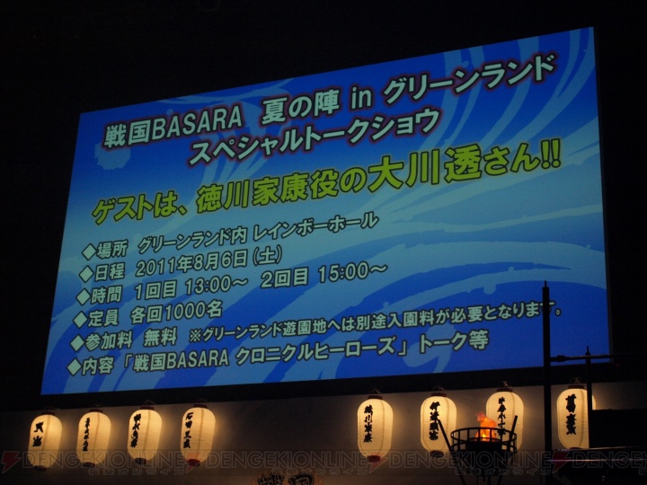 BASARA PARTYは終わらない！ 『3宴』の情報も飛び出した“バサラ祭2011夏”