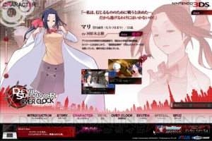『デビサバOC』公式サイトでキャラクターやシステム情報を公開
