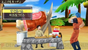 『トリコ グルメサバイバル！』
