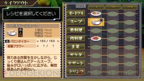 『トリコ グルメサバイバル！』