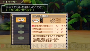 『トリコ グルメサバイバル！』