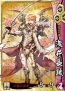 『戦国大戦－1570 魔王上洛す－』