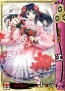 『戦国大戦－1570 魔王上洛す－』