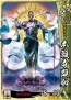 『戦国大戦－1570 魔王上洛す－』