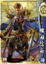 『戦国大戦－1570 魔王上洛す－』