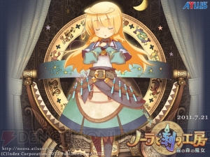『ノーラと刻の工房』公式サイトで新たな壁紙2種類を配布