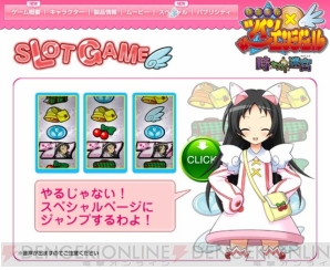 『快盗天使ツインエンジェル～時とセカイの迷宮～』