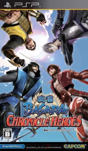 『戦国BASARA クロニクルヒーローズ』