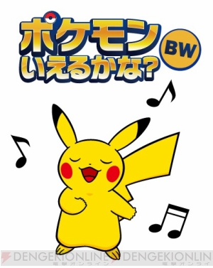 この夏もらえる うたうピカチュウ は隠れ特性 でんきだま持ち 電撃オンライン