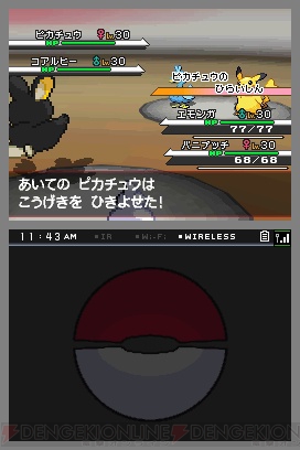 この夏もらえる うたうピカチュウ は隠れ特性 でんきだま持ち 電撃オンライン