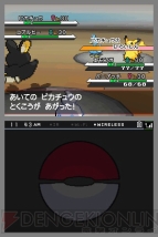 “うたうピカチュウ”