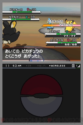 この夏もらえる うたうピカチュウ は隠れ特性 でんきだま持ち 電撃オンライン