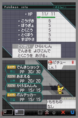 この夏もらえる うたうピカチュウ は隠れ特性 でんきだま持ち 電撃オンライン