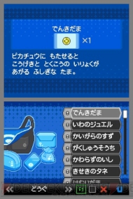この夏もらえる うたうピカチュウ は隠れ特性 でんきだま持ち 電撃オンライン