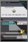 “うたうピカチュウ”