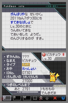 この夏もらえる うたうピカチュウ は隠れ特性 でんきだま持ち 電撃オンライン