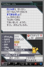 “うたうピカチュウ”