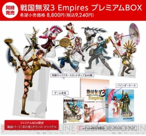 プレミアムBOXと『戦国無双3 Empires』のストーリーモードを紹介